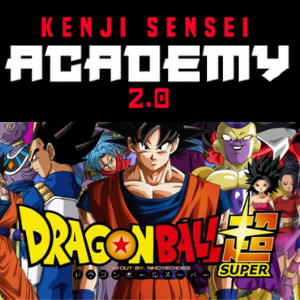 Kenji Sensei Academy